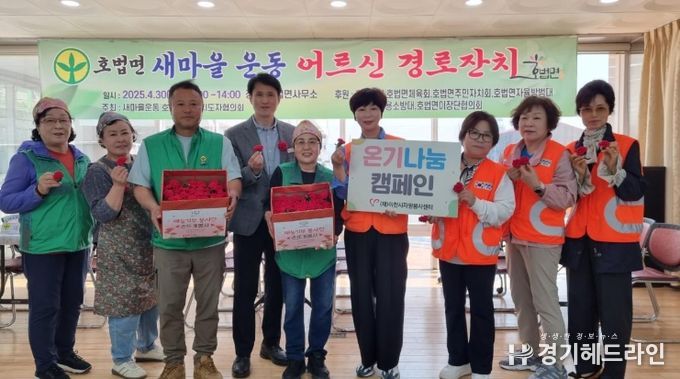 이천시 자원봉사센터, 어버이날을 맞아 카네이션 전달