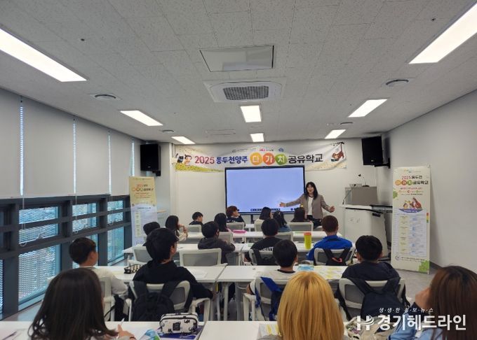 2025 동두천양주 학생 대상 다가치공유학교 및 미래교육협력지구 사업설명회 개최