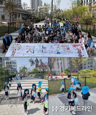 평택시 바르게살기운동 고덕동위원회, 시립 고덕제일풍경채2․3차 어린이집 합동 플로깅 캠페인