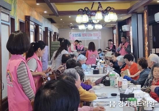 파주시 운정5동, ‘정겨운 이웃, 어르신 행복나눔 잔치’ 열어