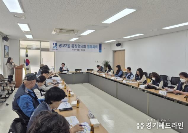 수원특례시 영통구 광교2동, 폐기물 배출요령 교육 실시