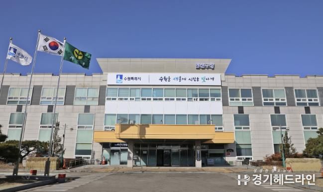 권선구청