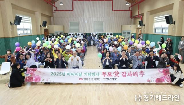 안성시노인복지관, 어버이날 기념행사 ‘부모愛 감사해孝’ 진행