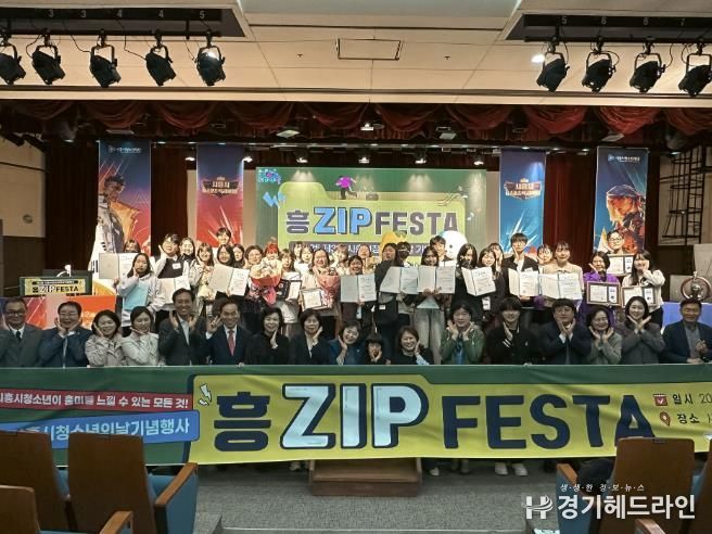 청소년과 지역이 함께 만든‘제3회 시흥시 청소년의 날’성료