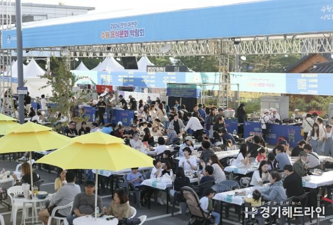2024년 수원음식문화박람회