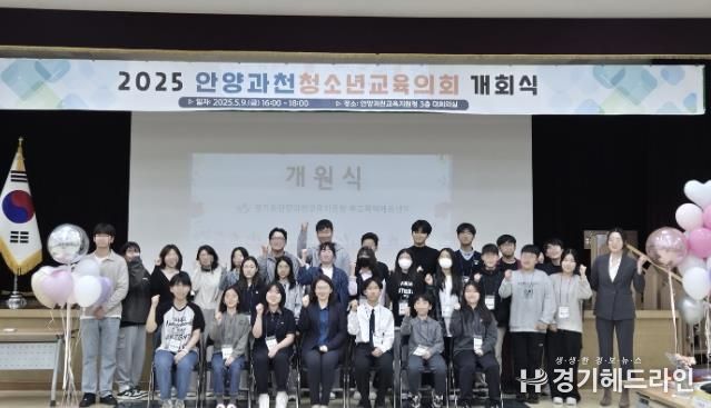 안양과천교육지원청