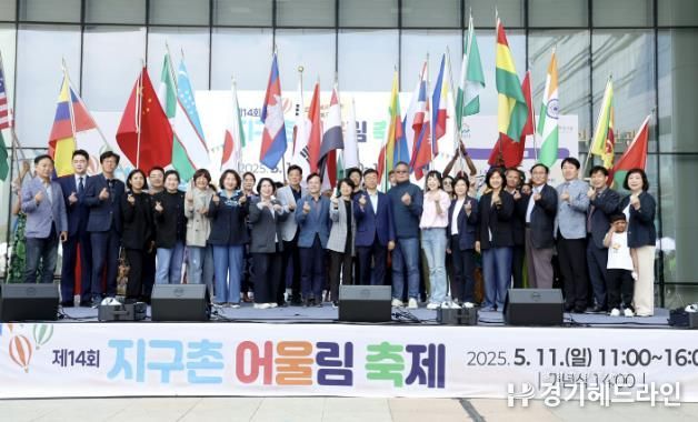 성남시의회, 제14회 지구촌 어울림 축제 참석