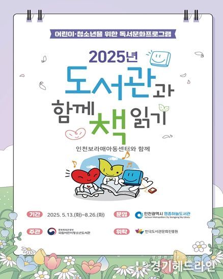 보라매아동센터와 아동 독서격차 해소 나선다