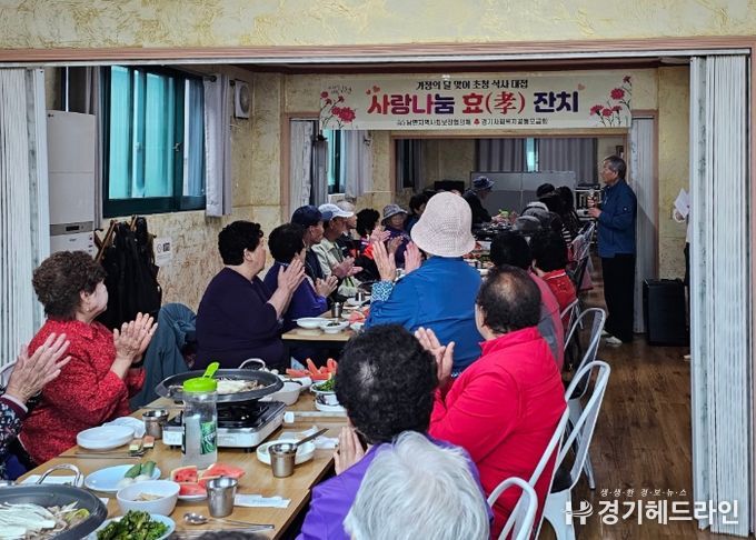 양주시 남면, ‘사랑 나눔 효(孝) 잔치’로 온정 나눠