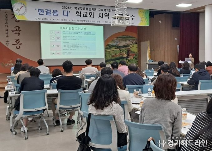 경기도시흥교육지원청, 학생맞춤통합지원 위한 ‘한걸음 더’학교와 지역 소통연수 추진