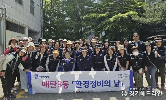 수원특례시 영통구 매탄3동, 여름철 장마 대비 인도변 잡초제거 실시
