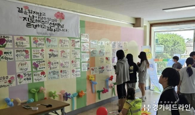 '손글씨로 전한 따뜻한 감사' 안양서초등학교 학부모회, 스승의 날 특별 행사 열어