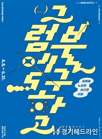 해설형 도슨트 투어 운영