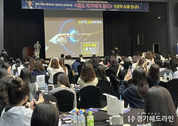 고양교육지원청, 2025 스승의 날 기념 고양 서재 교원과 작가와의 만남 '궤도 작가에게 듣다' 인문학, AI를 만나다