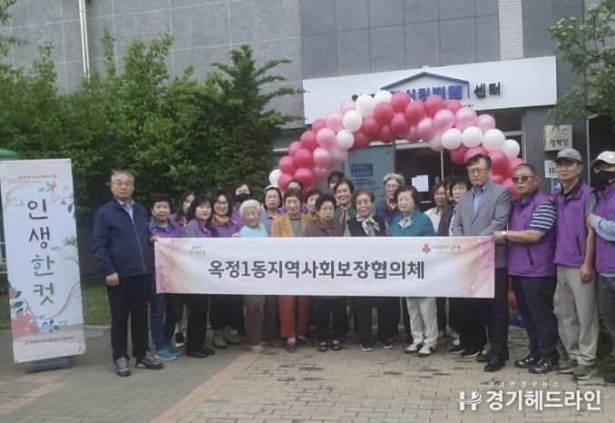 양주시 옥정1동지역사회보장협의체, 어르신의 삶의 발자취를 담아내는 '인생 한 컷' 사업 추진