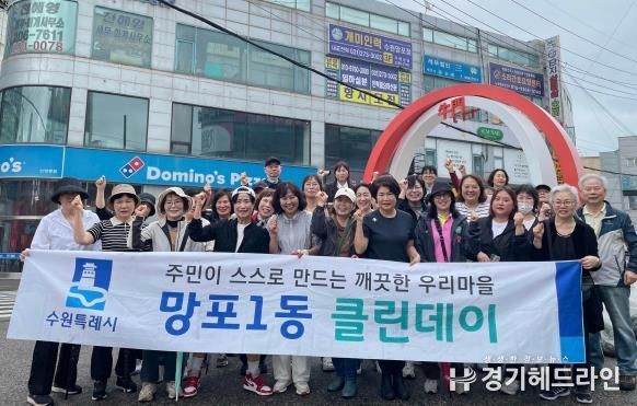 수원특례시 영통구 망포1동, 5월 인도변 잡초제거 실시