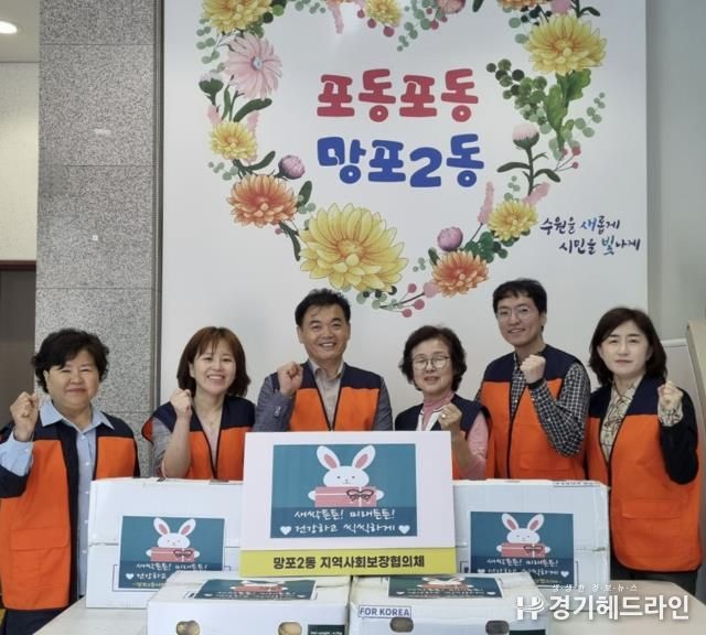 수원특례시 영통구 망포2동 지역사회보장협의체, 저소득 아동 위한 '영양간식 꾸러미' 전달