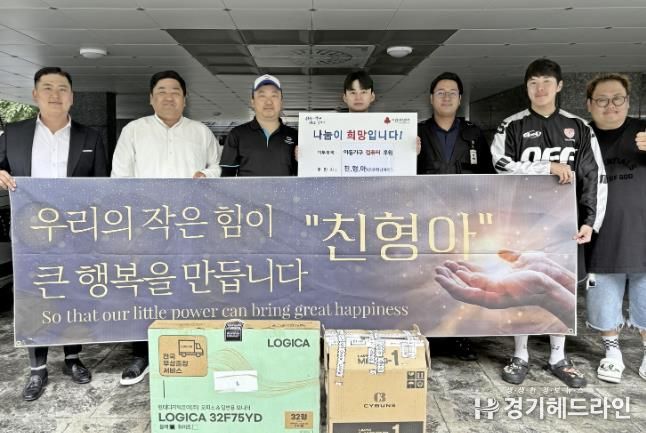 수원특례시 권선구 세류2동, 가정의 달에 찾아온 봄의 산타, 친형아!