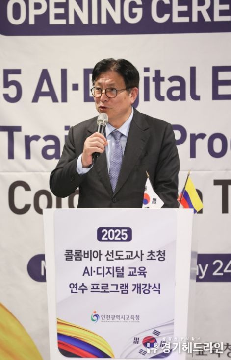 AI·디지털 교육 연수 진행