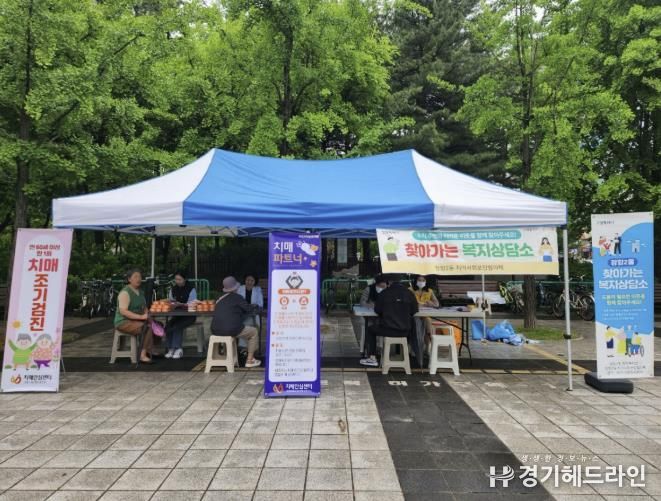 고양시 장항2동, 제2차 찾아가는 복지상담소 운영