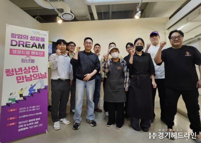 안산시, 청년몰 청년상인 지원 위한 멘토단 만남 행사 열어