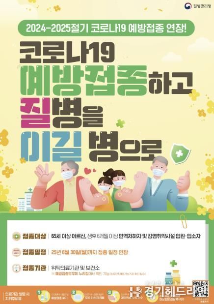 안산시, 코로나19 해외 재유행에 따른 방역 수칙 준수 당부