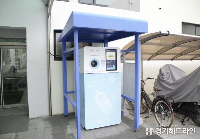 포천시, 투명 페트병 무인회수기 추가 설치…자원순환 실천 앞장