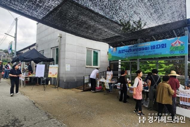 송현4리 마을 바자회