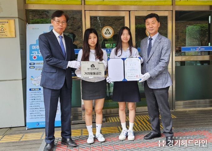 여주교육지원청, 공유학교 거점공간 확대 정책 본격 시동 - 점동중에 인증서 수여
