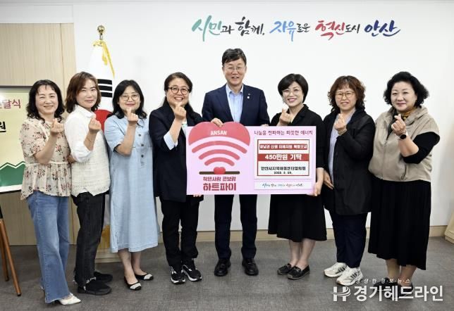 안산시, 지역아동센터협의회로부터 산불 피해 지원 성금 기탁받아