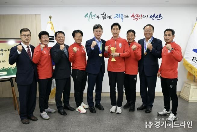 안산시, 전국생활체육대축전 축구 60대 부 우승 메달 봉납식 열어