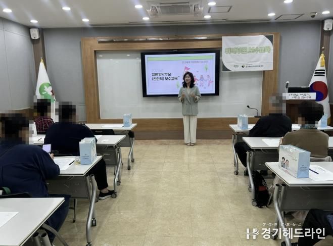 경기북부가정위탁지원센터, 동두천시 가정위탁부모 보수교육 실시
