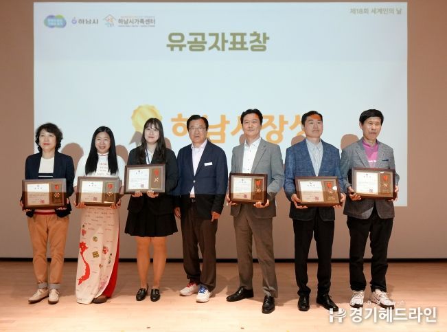 “다름 속 하나, 함께 만드는 하남” 제18회 세계인의 날 행사 성황리에 개최