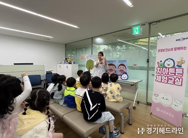 파주 운정보건소, 어린이 대상‘치아튼튼 구강체험교실!’운영시작