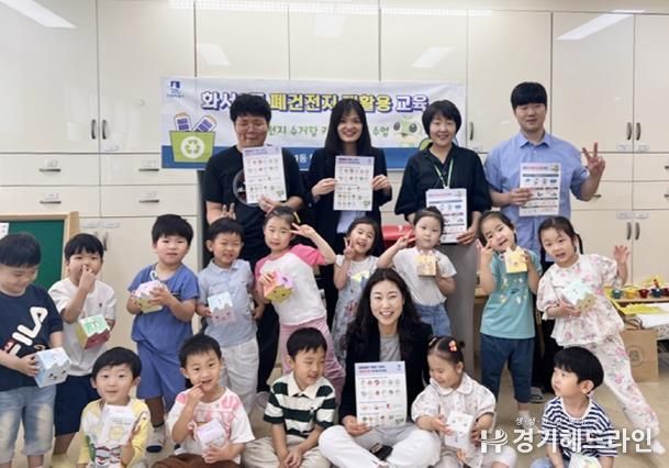 수원특례시 팔달구 화서1동 어린이와 함께하는 폐건전지 재활용 교육