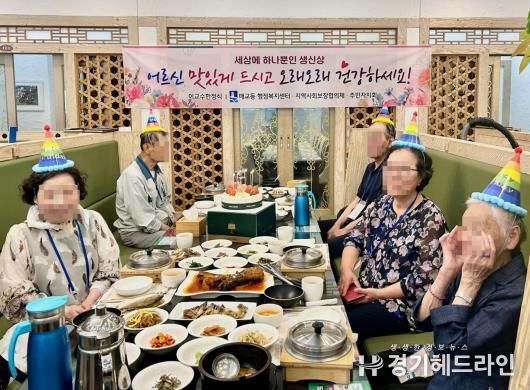 수원특례시 매교동-이교수 한정식, '세상에 하나뿐인 생신상' 어르신 생신상차림 사업 첫발