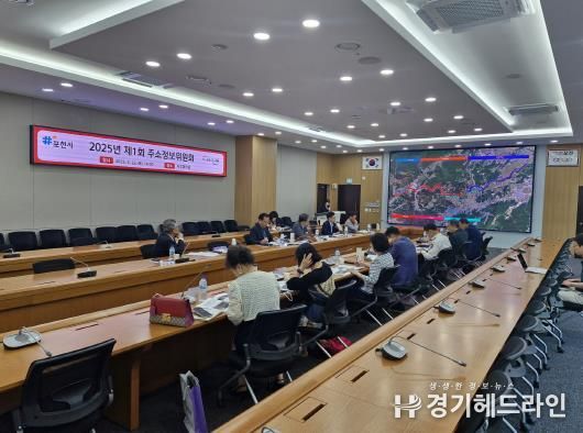 포천시, 2025년 제1회 주소정보위원회 개최…‘경기도 최초로 임도 도로명 부여’