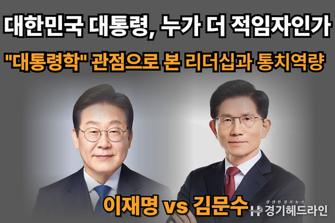 '제21대 대통령 선거 특별기획' 대한민국 대통령, 누가 더 적임자인가
