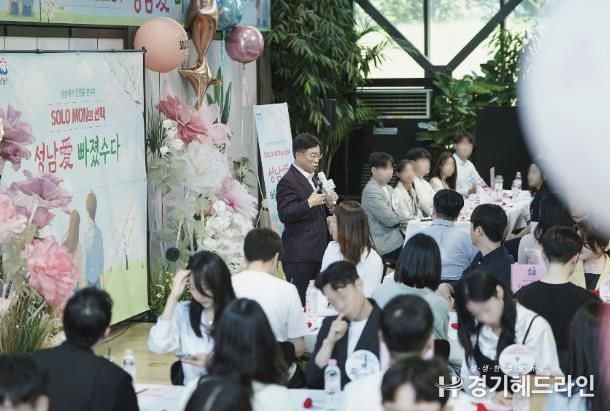 성남시는 지난 5월 25일 헬로오드리(운중동)에서 열린 올해 첫 ‘솔로몬의 선택’ 행사(제14기)에서 50쌍(총 100명) 중 22쌍(44%)의 커플 매칭에 성공했다