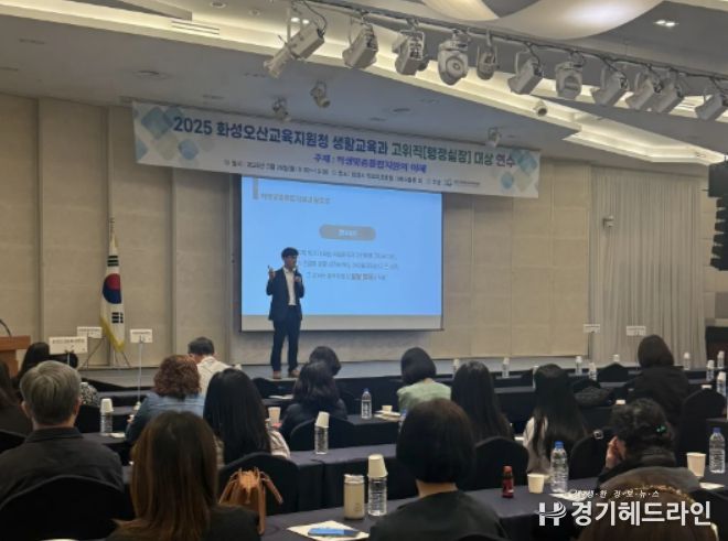 화성오산교육지원청, ‘2026년 학생맞춤통합지원법 전면 시행 대비 행정실장 연수’ 실시