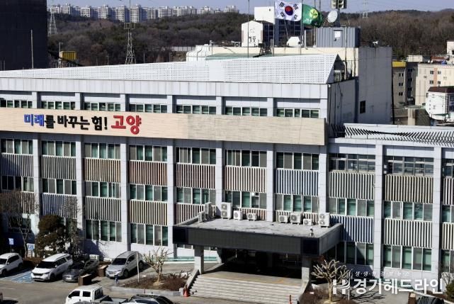 고양시청