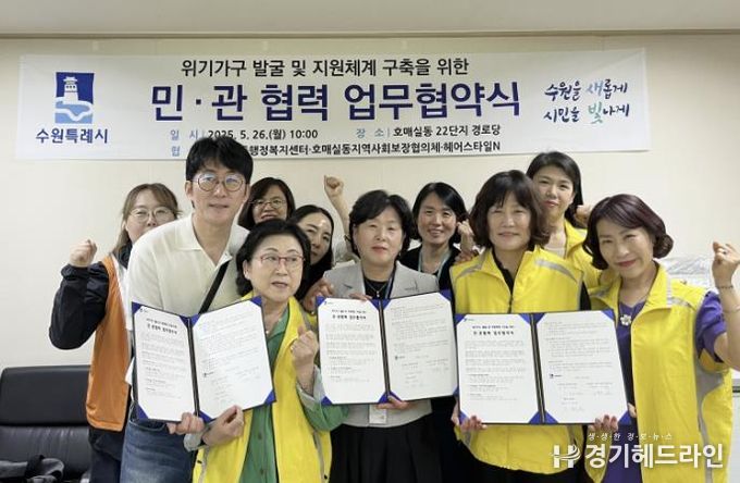 수원특례시 권선구 호매실동, 헤어스타일N과 지역주민 복지 증진을 위한 업무협약(MOU) 체결