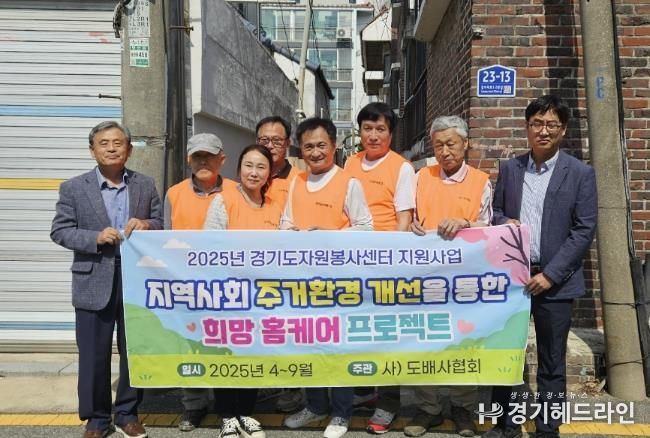 (사)도배사협회, 수원특례시 권선구 권선2동 주거취약계층에 도배 및 장판 교체 지원