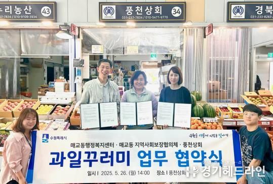 수원특례시 팔달구 매교동,