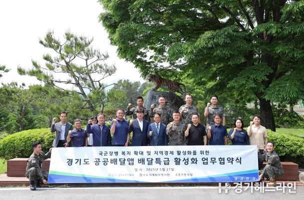 가평군-맹호부대 3자 업무협약 체결