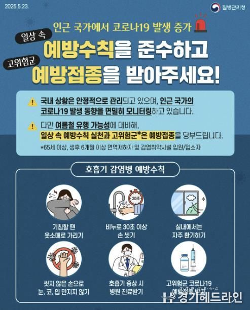 질병관리청의 홍보물