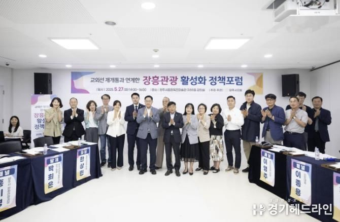 교외선 재개통과 연계한 장흥관광 활성화 정책포럼에 앞서 주요 내빈들이 기념촬영을 하고 있다.