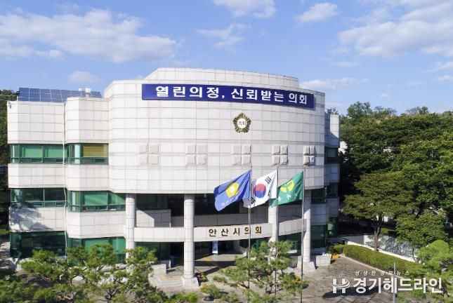 의회 청사