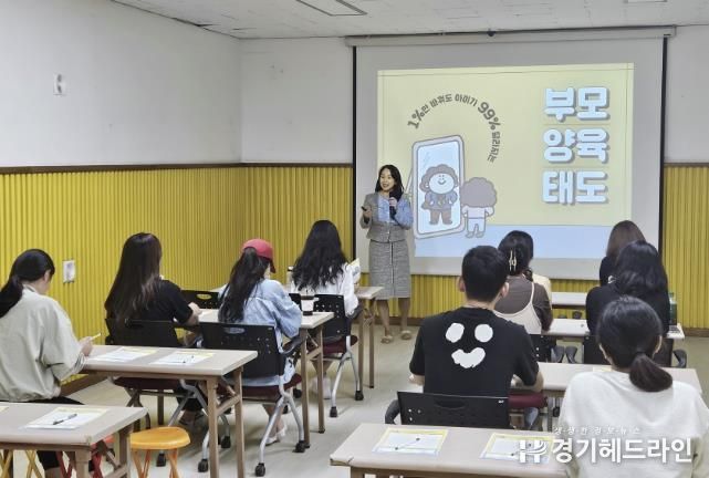 수원특례시 권선구 입북동 지역사회보장협의체, 부모교육 실시