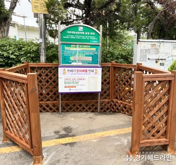 수원특례시 팔달구 우만1동 주민자치회, '우리가 만드는 클린포켓' 설치